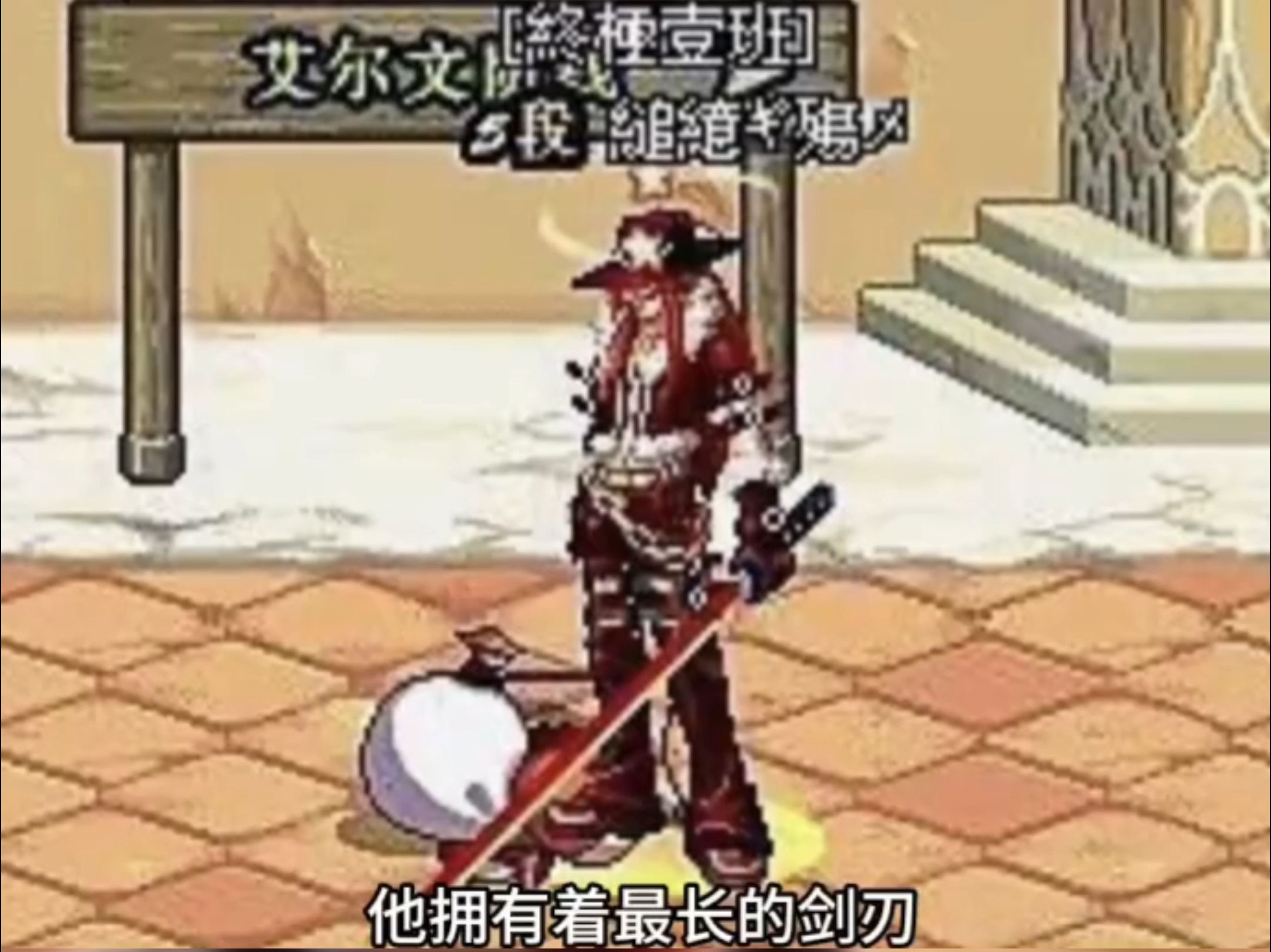 dnf早期最经典的武器——流光星陨刀
