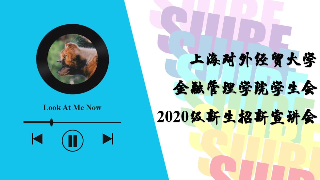 金融管理学院学生会2020级新生招新网络宣讲会直播录制哔哩哔哩bilibili