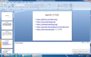 Télécharger la video: Flutter学习之4.1 Dart语言简介