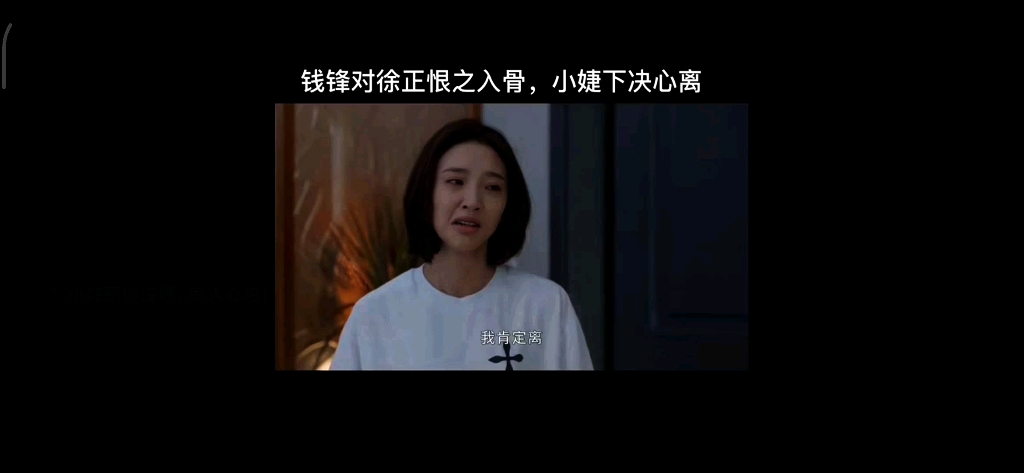 电视剧小敏家:小婕受伤害后,朋友家人心疼!被小敏家戳到了哔哩哔哩bilibili