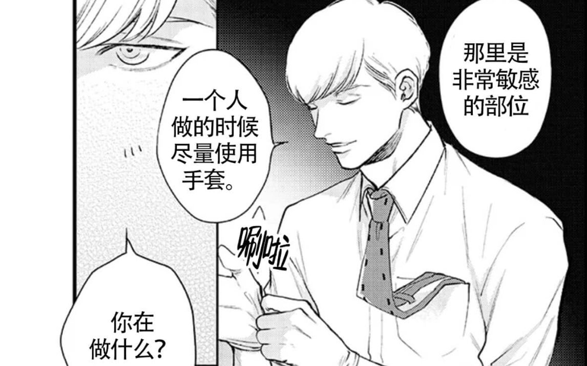 【漫画】让我来教教你怎么使用小玩具取悦自己~《从里面开始》哔哩哔哩bilibili