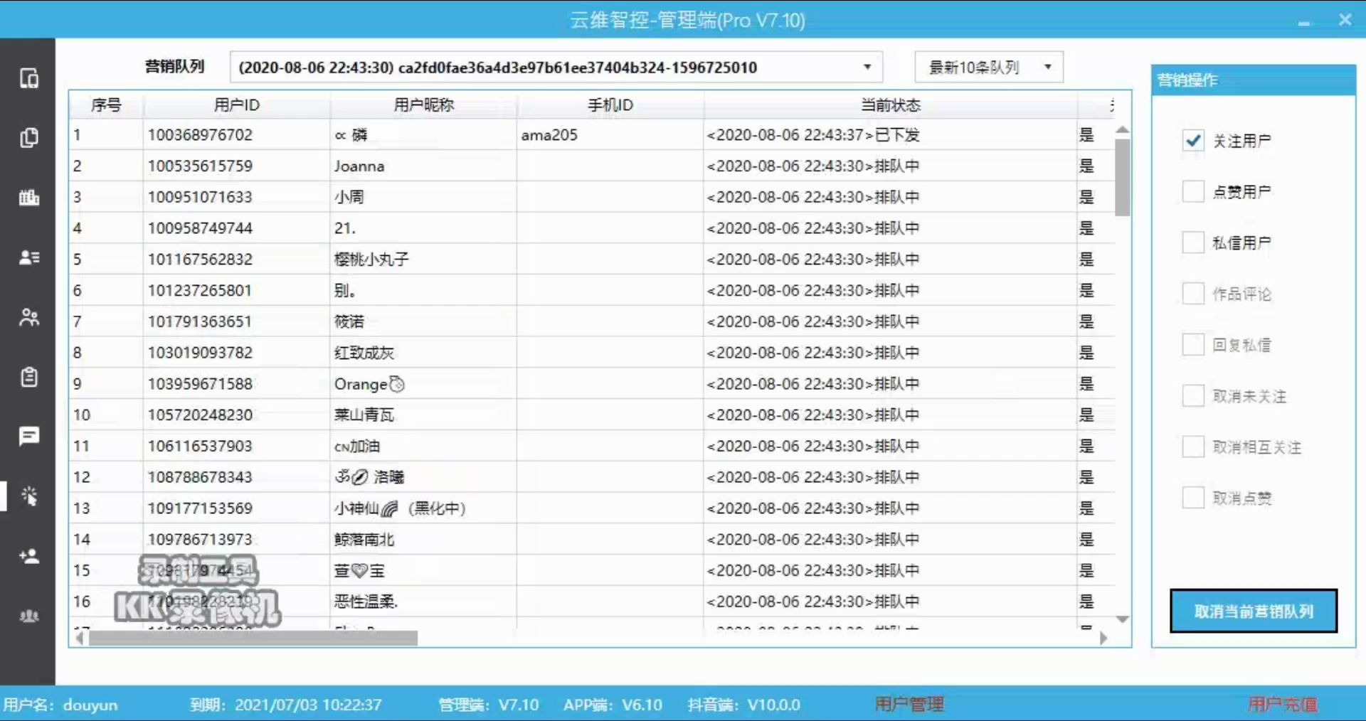 云维智控抖音引流云控系统操作演示哔哩哔哩bilibili