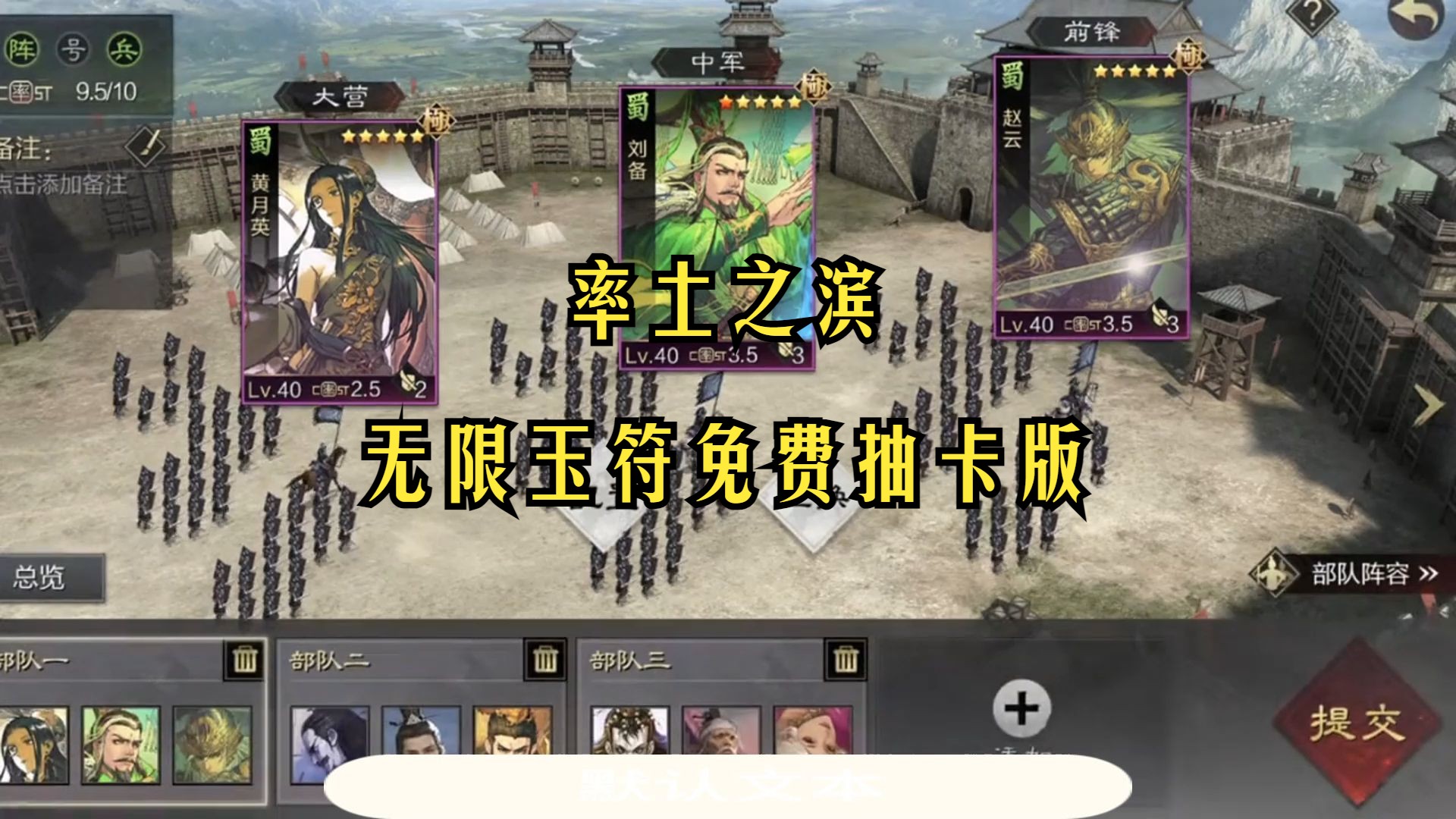 率土之滨破解版无限玉符免费抽卡抽到手软无限资源助你横扫八方荡尽