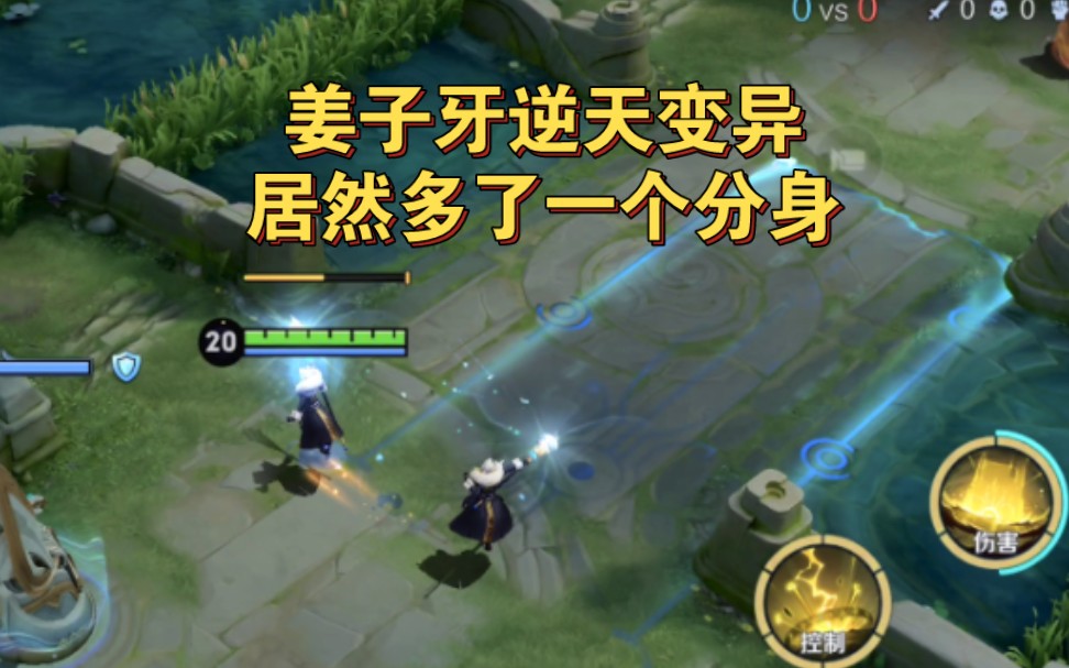 姜子牙逆天变异!大招召唤影分身!