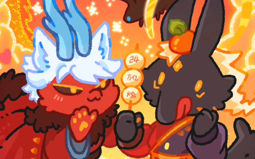 光遇兔兔龙和狼的红包封面