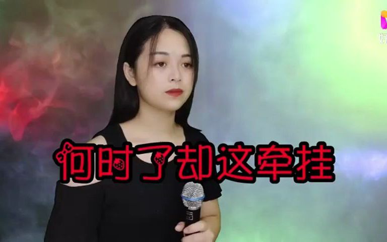 [图]一首DJ版《何时了却这牵挂》醉人情歌，好听入心，梦里梦外都是你