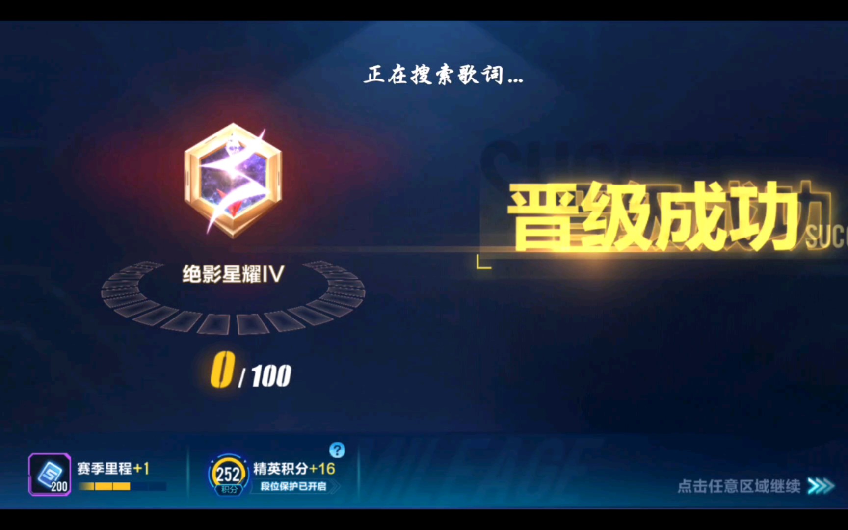 活动作品qq飞车手游星耀四晋级赛