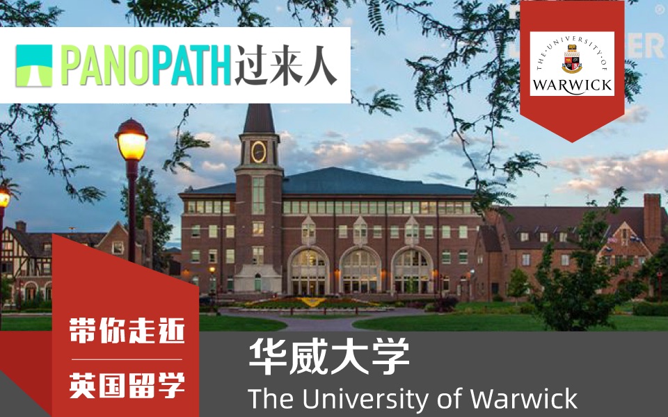 【英国留学】带你走进华威大学 The university of Warwick|英国留学|真实留学|英国大学哔哩哔哩bilibili