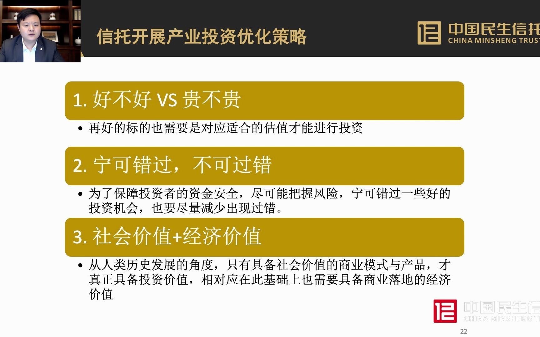 【投资】信托机构选择产业基金作为投资标的有什么优化策略?哔哩哔哩bilibili