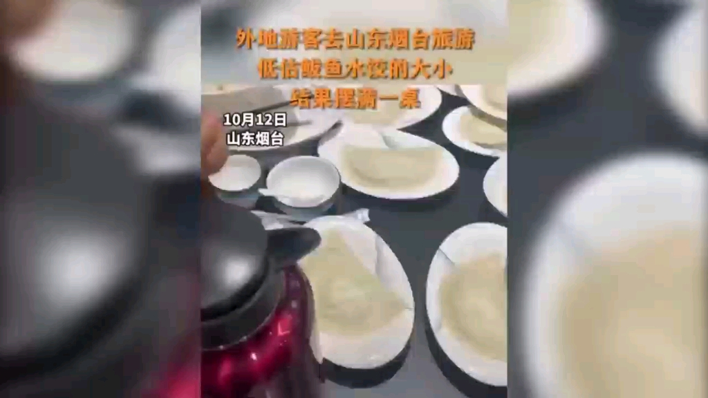 外地人来烟,第一次见到鲅鱼水饺竟然惊出了表情包