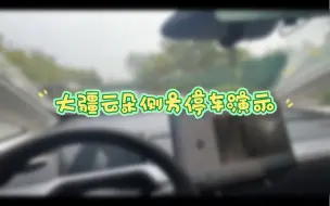 Download Video: 宝骏云朵版侧方停车，你想不到的简单！