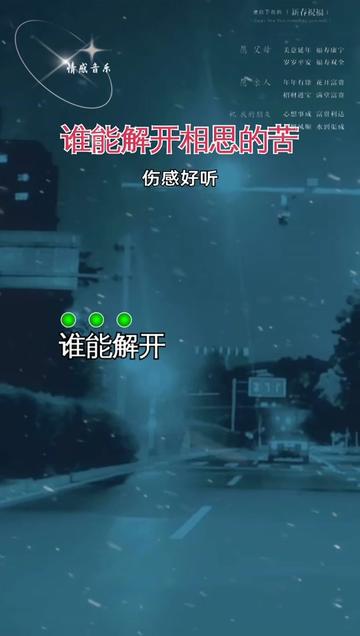 谁能解开相思苦