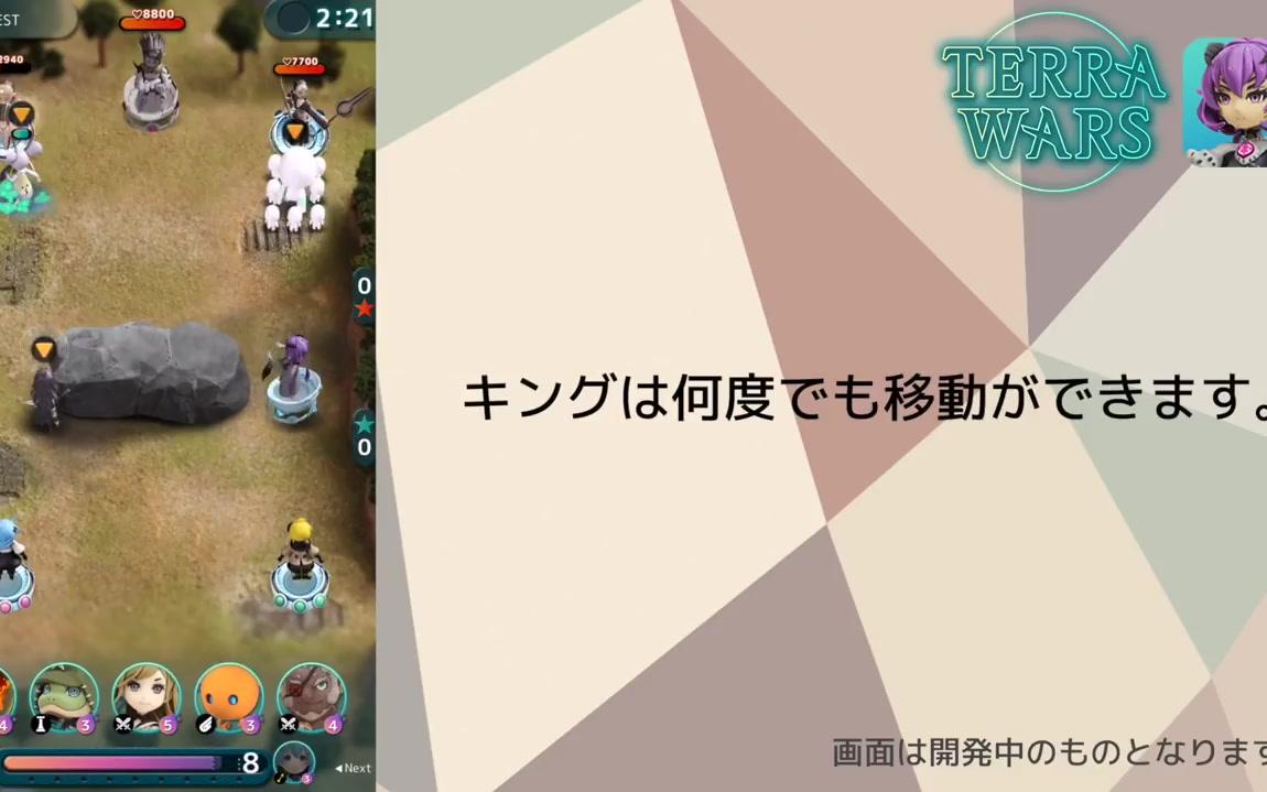 [图]《最终幻想》之父新作《Terra Wars》实机演示公布