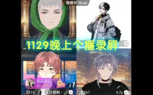 Download Video: 萨满1129晚上个播录屏:声情并茂讲复查和吃药“biu一下就飞进去了”找到好吃的东北菜馆开心和满爸满妈视频、满娇娇是随了满爸的根儿呀~和鹤鹤爹咪阿谈连麦