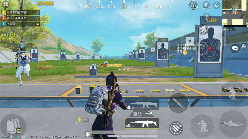 和平精英训练营练枪