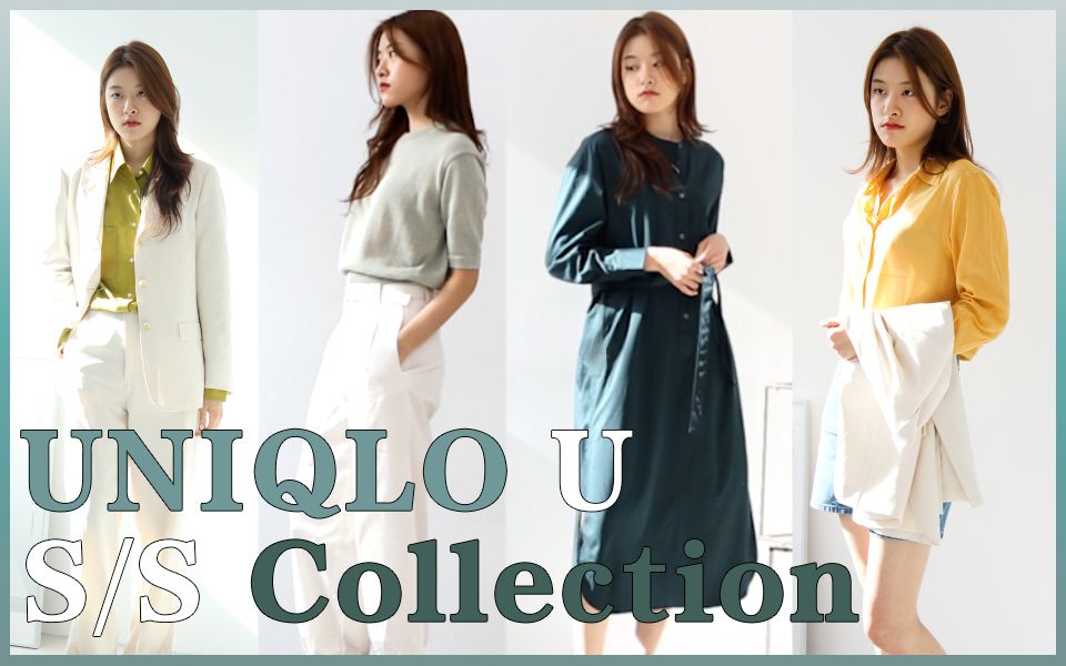 UNIQLO U SS COLLECTION| 优衣库服装搭配哔哩哔哩bilibili