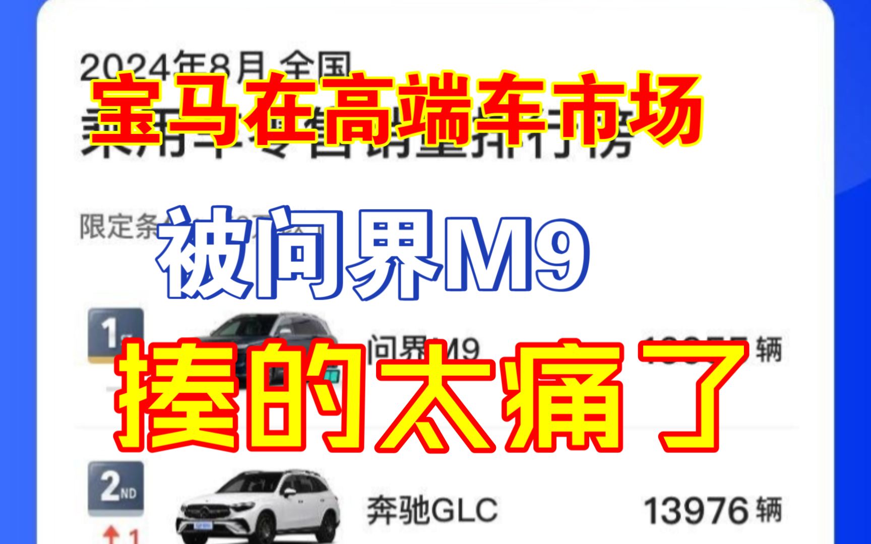 宝马在高端车市场被问界M9揍的太痛了!,最强现金奶牛x5被问界m9揍的只剩5000多哔哩哔哩bilibili