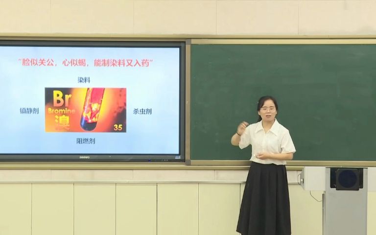 “田家炳杯”教师技能大赛初赛作品海水提溴哔哩哔哩bilibili