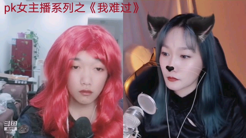 伪娘女装大佬喜儿我难过pk女主播系列