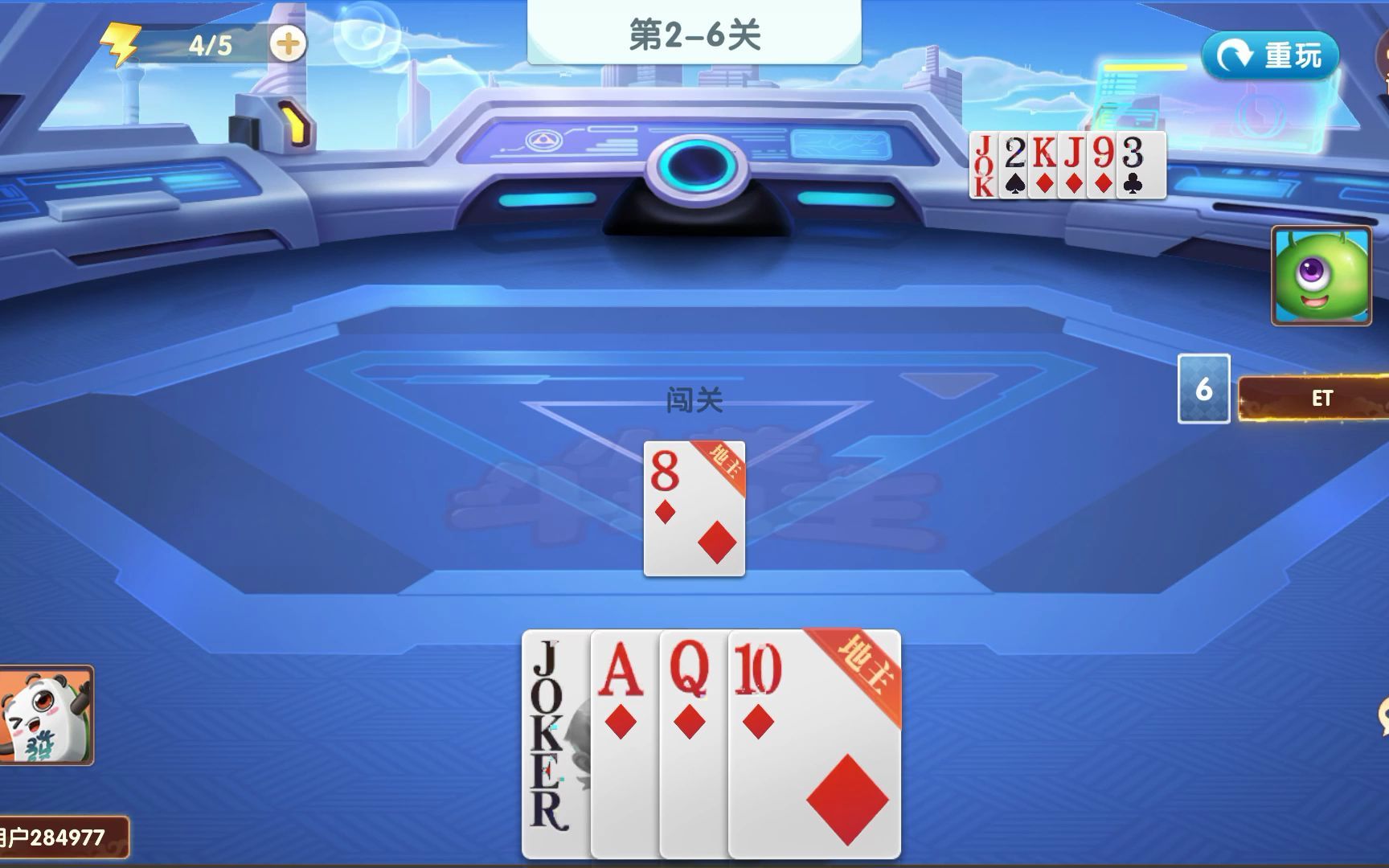 小美斗地主 残局 02关卡 0006