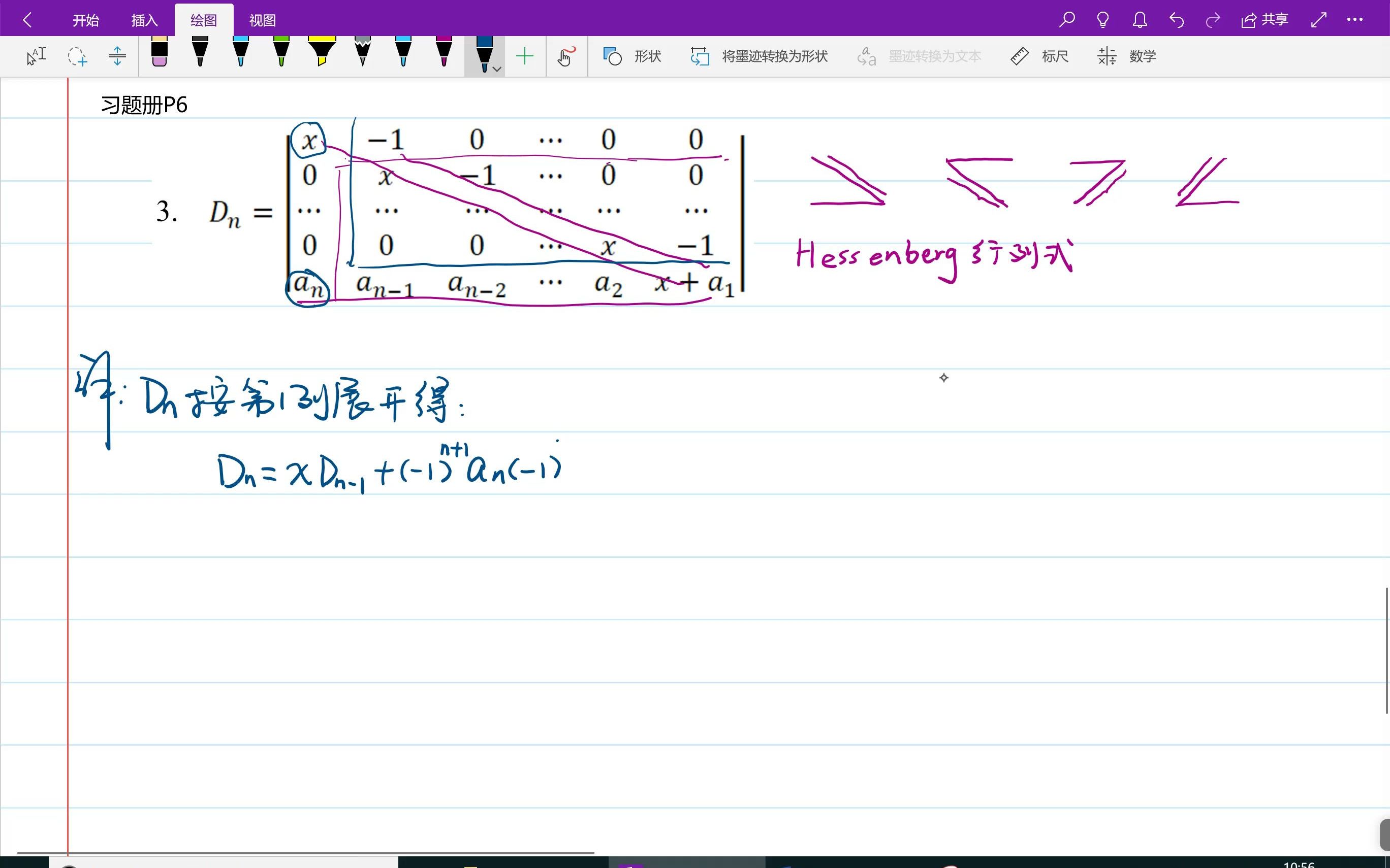 #线性代数100题#行列式5Hessenberg行列式哔哩哔哩bilibili