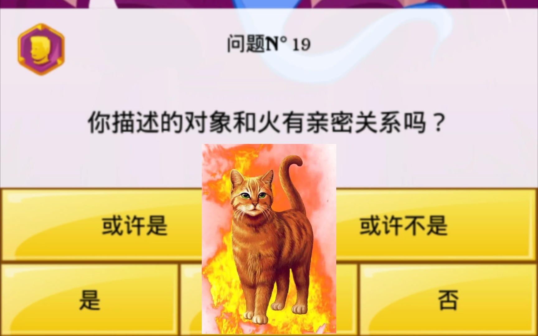 网络天才能不能猜出火星(Firestar)??哔哩哔哩bilibili