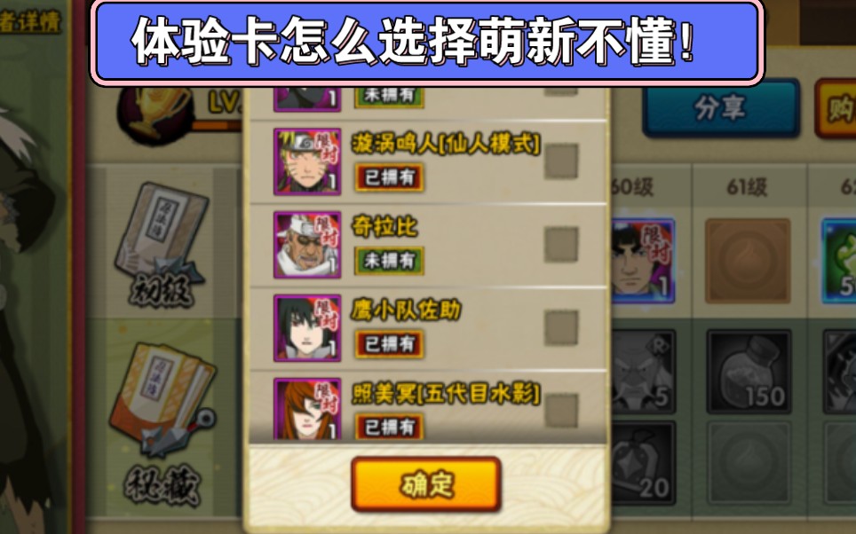 忍法帖体验卡最强忍者!