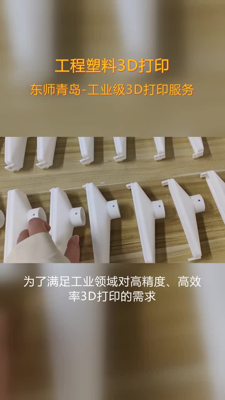 盘锦树脂模型3D打印服务,3D打印代工,高精度,高效率,低成本,满足不同行业需求,物联网技术集成,实现远程监控与管理.技术与艺术的完美结合,...