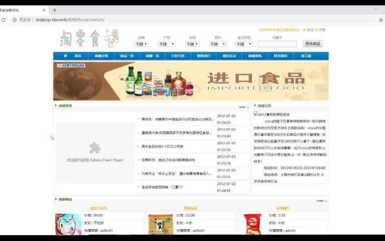 毕业设计 基于java web的网上零食销售系统哔哩哔哩bilibili