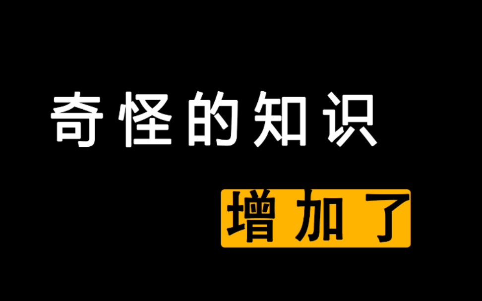 【教程】三分钟教你快速修改一款游戏哔哩哔哩bilibili