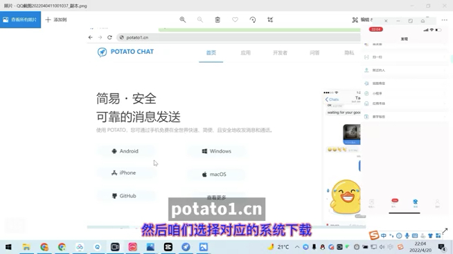 potato苹果版下载哔哩哔哩bilibili