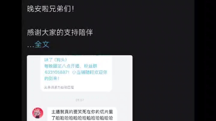 回想当时 陈三柒 录屏哔哩哔哩bilibili