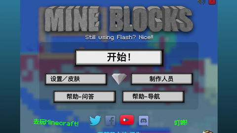我的世界2D版（mine blocks）我的方块汉化版全流程全成就