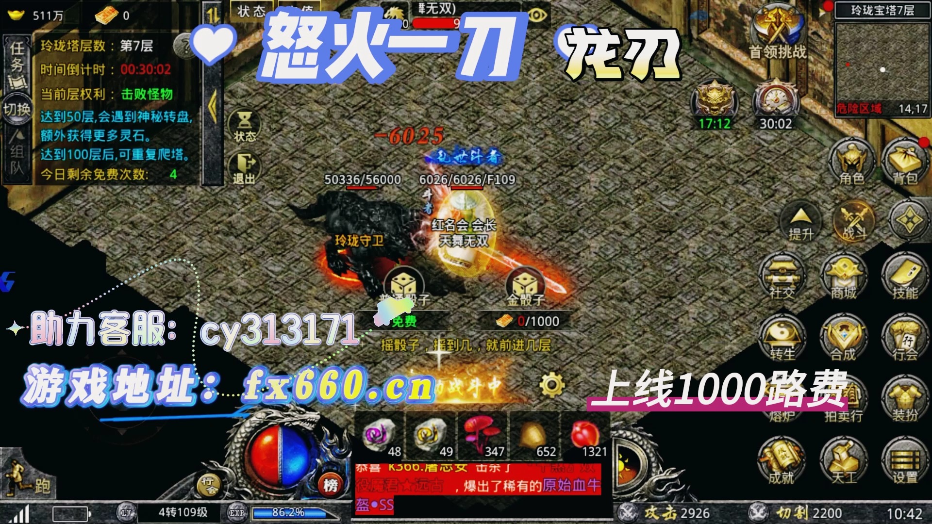 怒火一刀三职业复古传奇全新版本 怒火一刀复古传奇手游:怒火一刀三