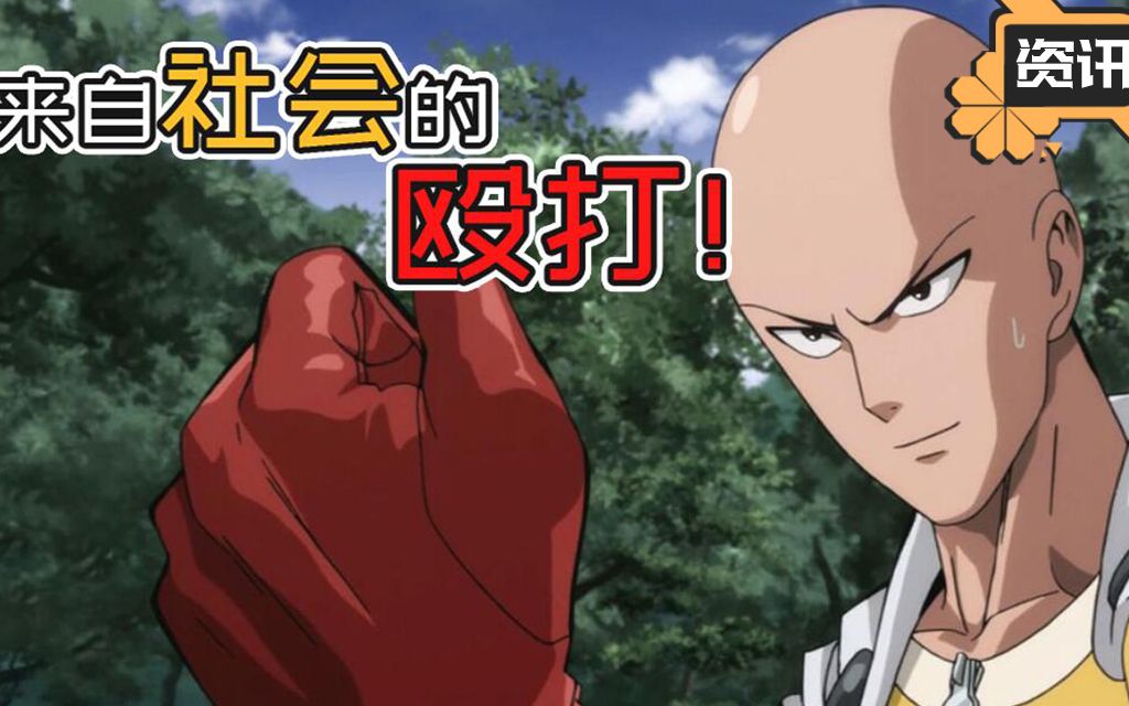 一拳超人第二季换掉个制作人网友纷纷叫好细谷伸之怎么了