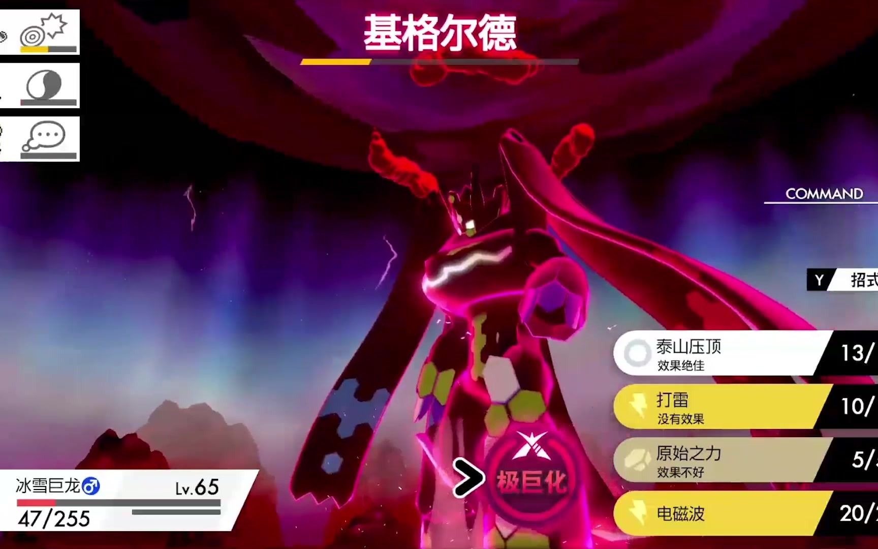 【宝可梦剑盾】你知道z神的正确打法嘛