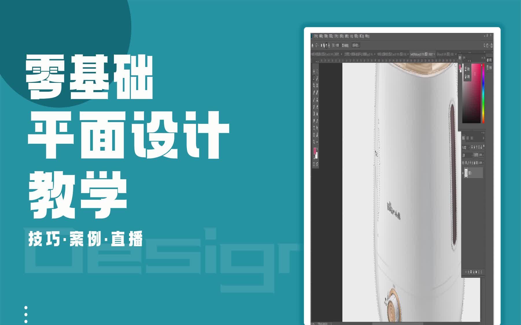 【Photoshop技能教学】如何用基础工具进行抠图 photoshop删掉不想要的部分哔哩哔哩bilibili