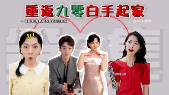 Télécharger la video: “妇唱夫随”创业忙，来喝90年的第一杯奶茶吧！