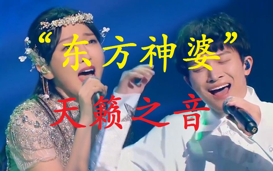 “东方神婆”萨顶顶,十首超好听神曲,天籁之音哔哩哔哩bilibili