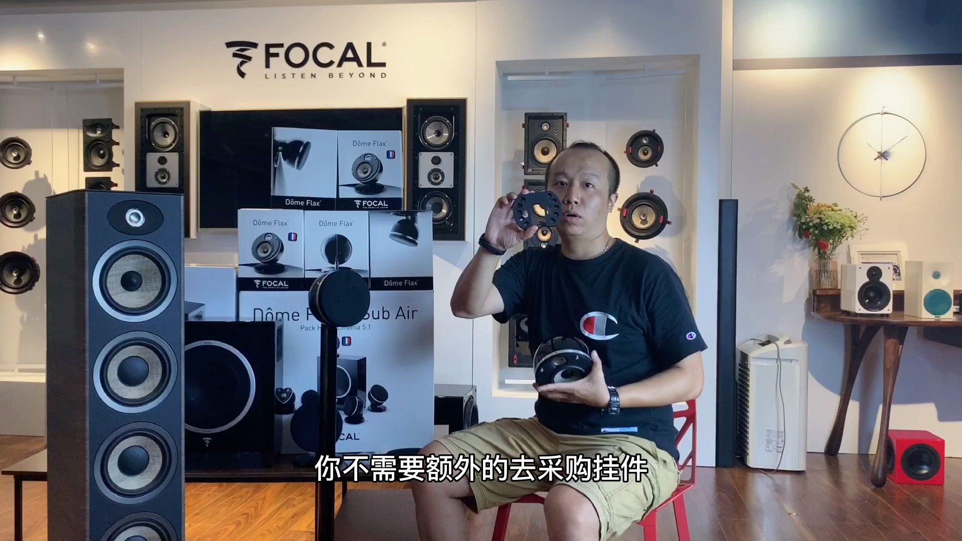 时尚别致的小影院 Focal Dome系列5.1声道家庭影院系统哔哩哔哩bilibili