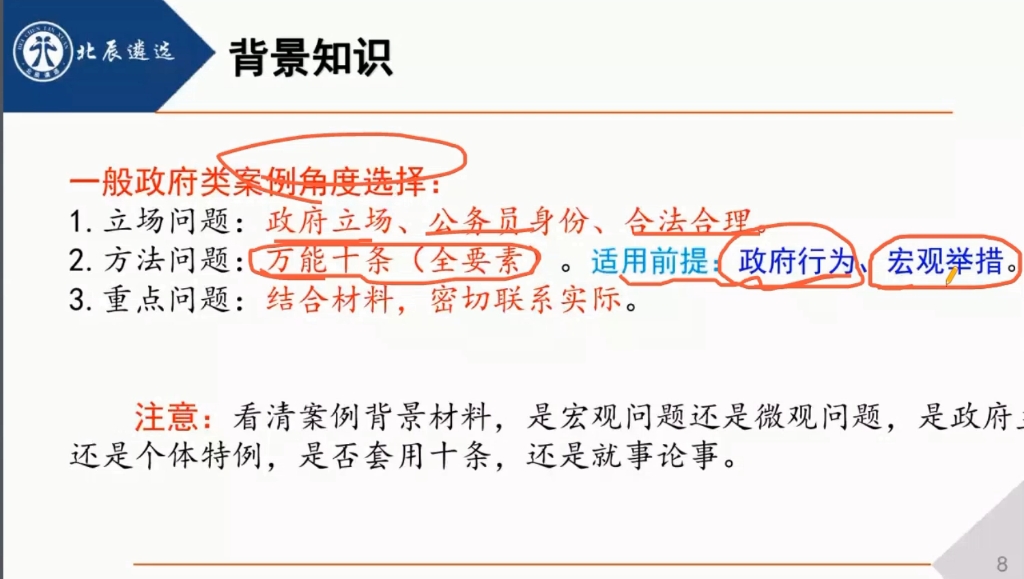 【2023遴选案例分析】看法启示类题型,答题技巧与思路解析.哔哩哔哩bilibili