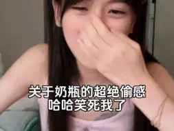 Download Video: 【晴意农农】这嫌非避不可吗？奶瓶你在干什么😂