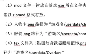 Download Video: 【恋活2】人物卡安装教程有安装路径文件类型超级详细需要自取