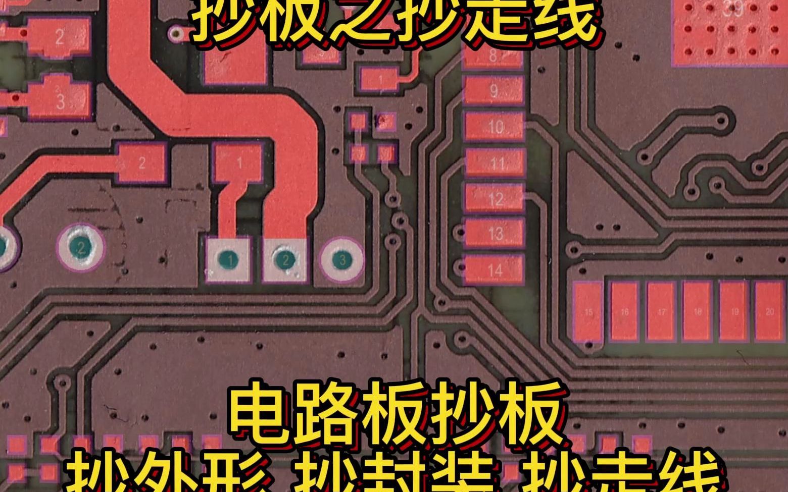 电路板PCB 设计 抄板 复制 克隆 打磨 改板 打样 单片机编程 批量生产哔哩哔哩bilibili