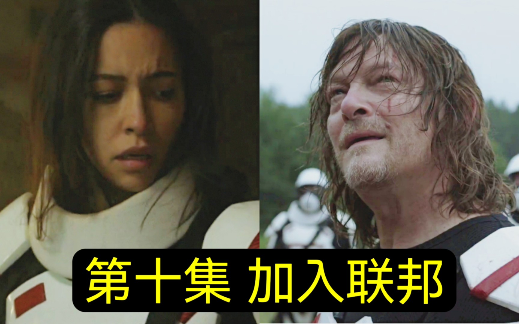 行尸走肉s11e10弩哥等人加入联邦罗西塔穿铠甲好帅