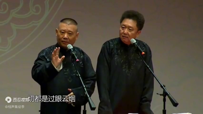 助眠相声:《大姐要偷渡》郭德纲 于谦