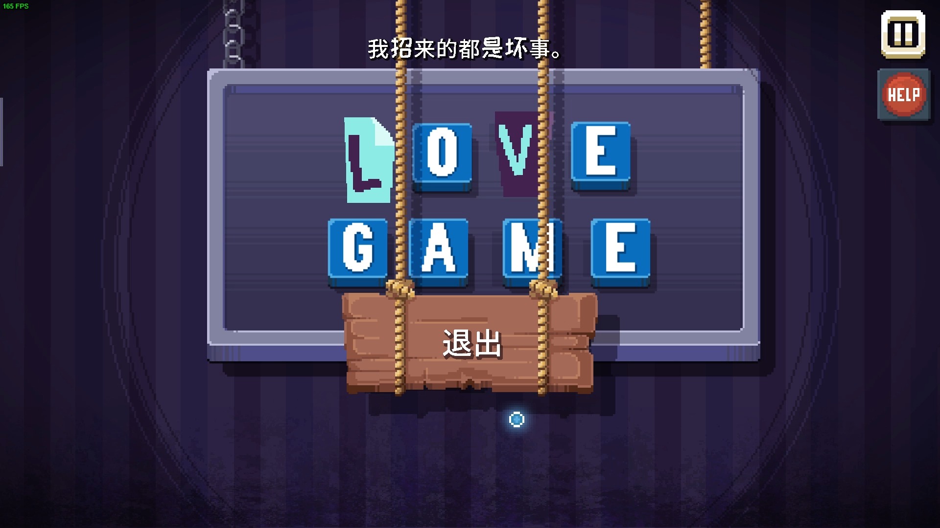 08.06 这里没有游戏there is no game 第六章