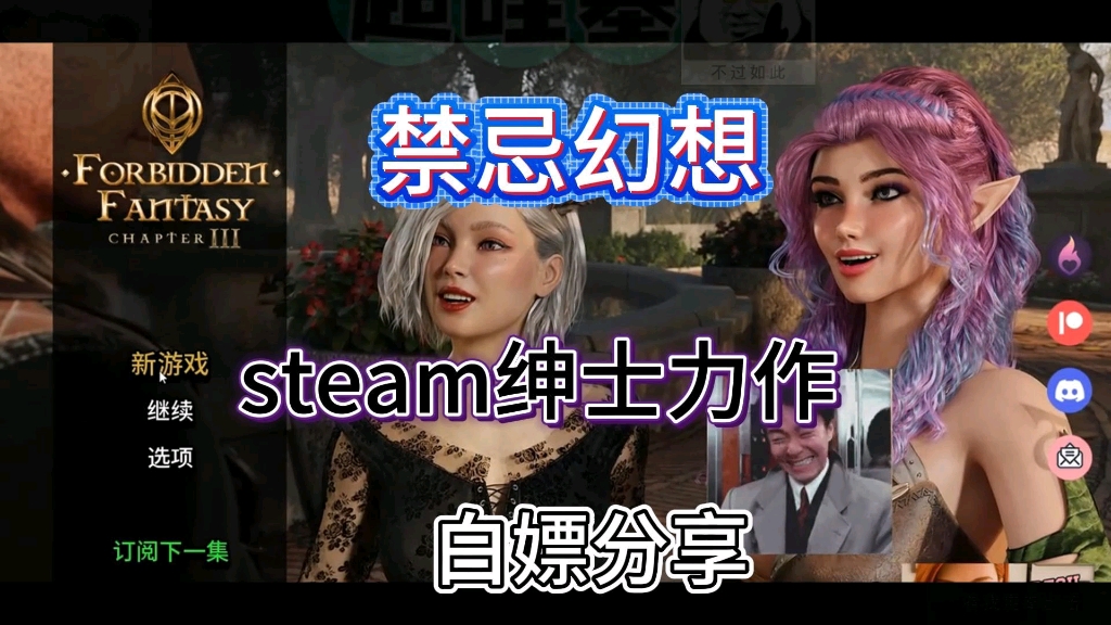 [图]【steam绅游新上】禁忌幻想汉化版神作SLG无偿分享