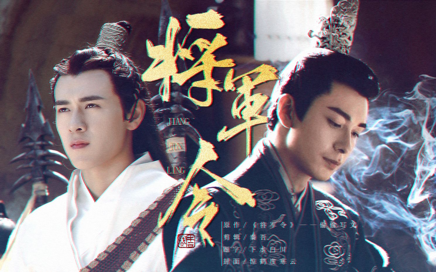 陈星旭x易柏辰将军令原著向君臣强强忠诚的界限是隐忍承受吗