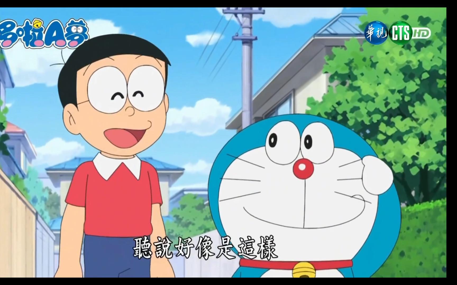 新哆啦a梦:小心眼神